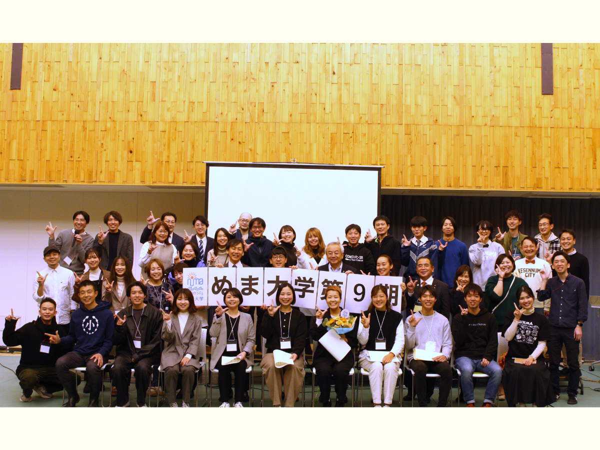 ぬま大学第９期最終報告会の集合写真